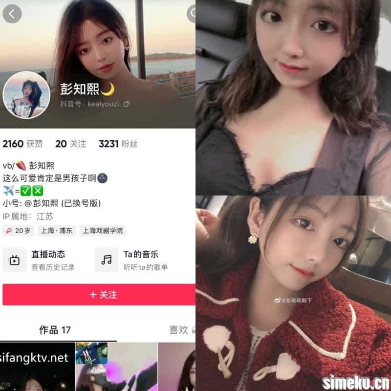 [合集打包]抖音网红彭知熙/彭嘭嘭殿下作品合集完整版觅圈图集视频套图作品合集打包下载+持续更新-次元集