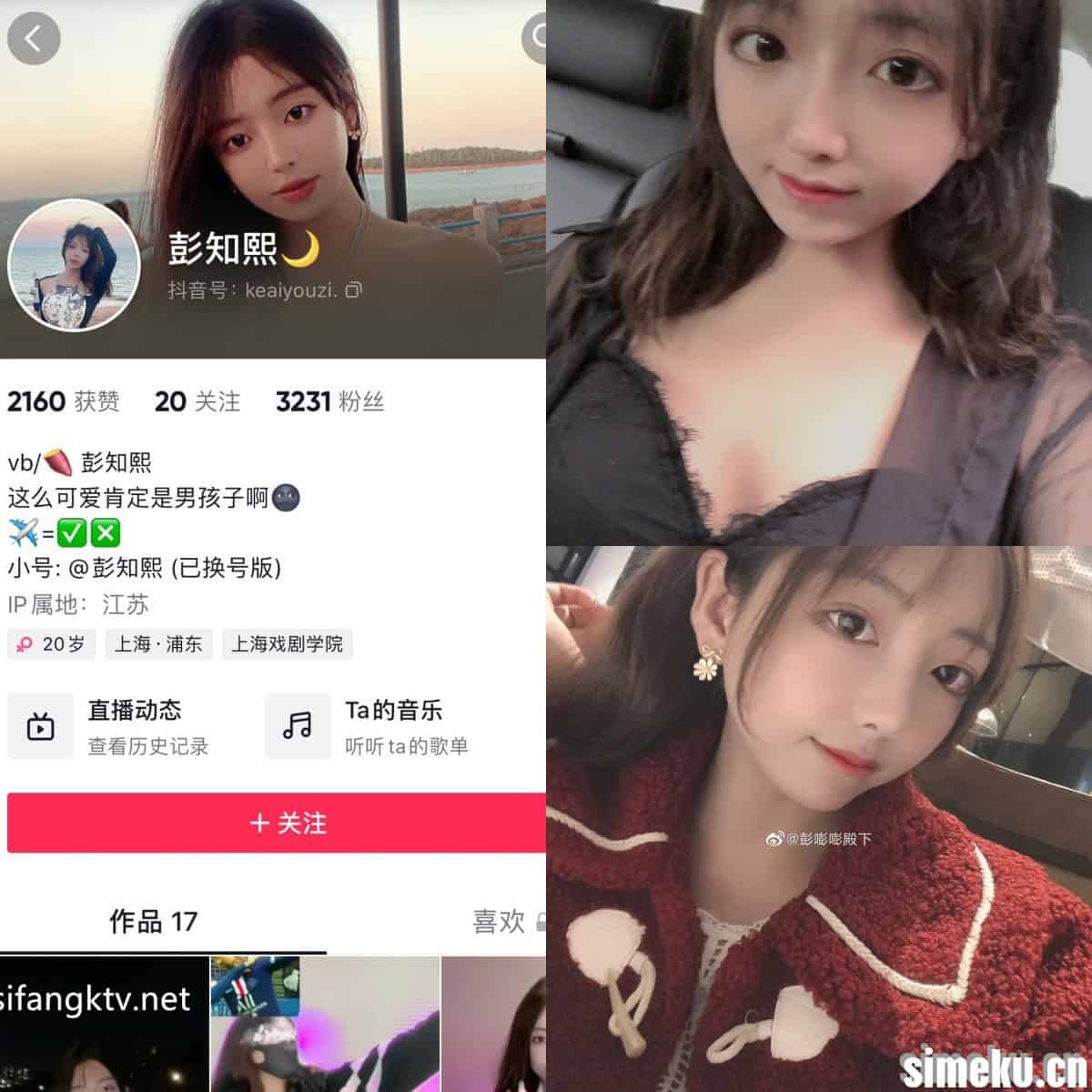 [合集打包]抖音网红彭知熙/彭嘭嘭殿下作品合集完整版觅圈图集视频套图作品合集打包下载+持续更新-次元集