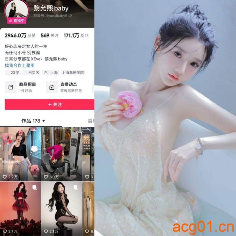 [合集打包]黎允熙baby微密圈照片视频觅圈合集打包下载+持续更新-次元集