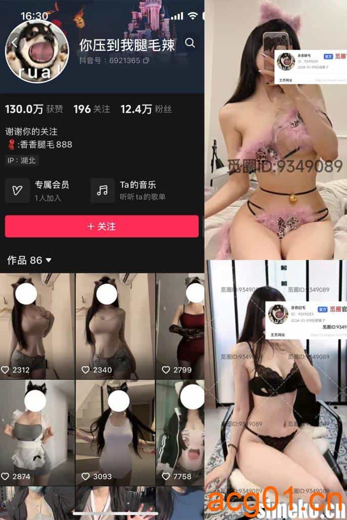 [合集打包]你压到我腿毛辣微密圈照片视频觅圈合集打包下载+持续更新-次元集