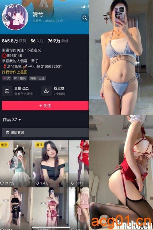 [合集打包]清兮微密圈照片视频觅圈合集打包下载+持续更新-次元集