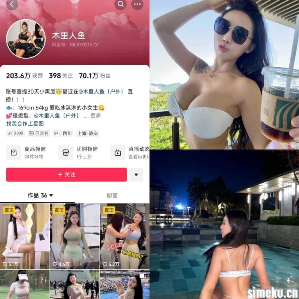 [合集打包]木里人鱼微密圈作品合集完整合集打包下载+持续更新-次元集