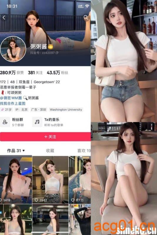 [合集打包]粥粥酱/可颂粥粥微密圈照片视频觅圈合集打包下载+持续更新-次元集