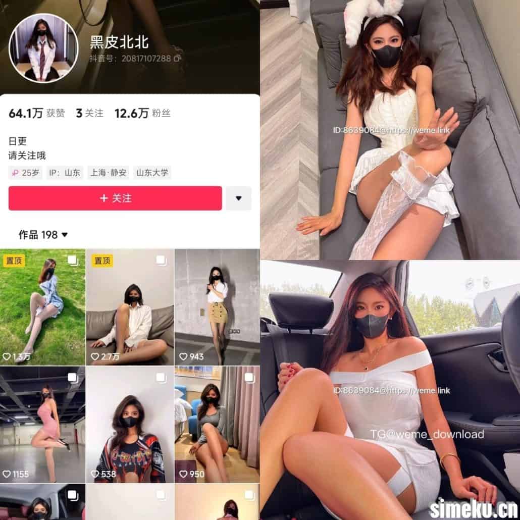 [合集打包]抖音黑皮北北/cc的黑皮微密圈作品合集完整合集打包下载+持续更新-次元集