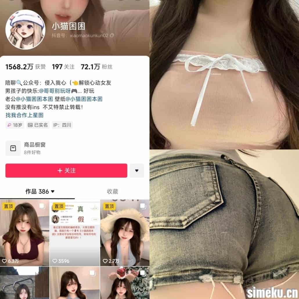 [合集打包]抖音小猫困困/小猫笨笨微密圈最新作品合集完整版觅圈作品打包下载+持续更新-次元集