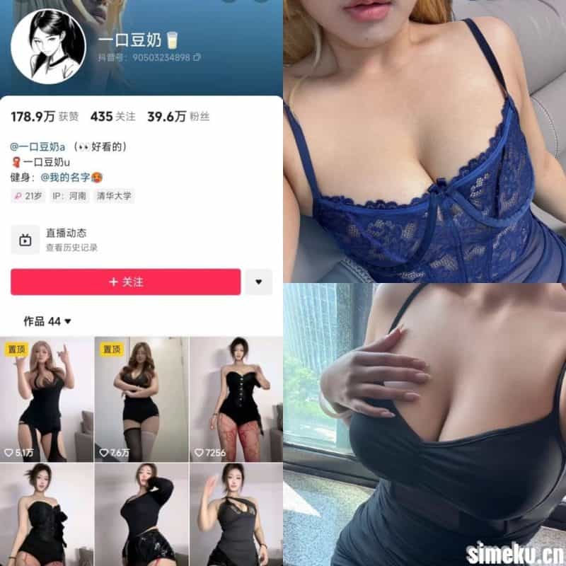 [合集打包]抖音一口豆奶/豆奶_奶豆铁粉空间作品合集完整版觅圈作品合集打包下载+持续更新-次元集