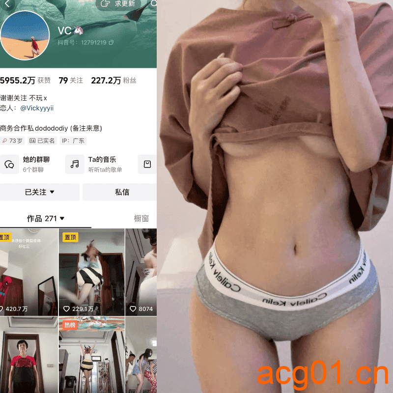[合集打包]抖音VC/Vickyyyii微密圈照片视频觅圈合集打包下载+持续更新-次元集