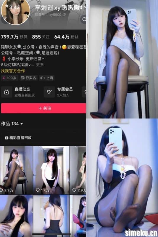 [合集打包]抖音李逍遥铁粉空间作品合集完整版觅圈作品合集打包下载+持续更新-次元集