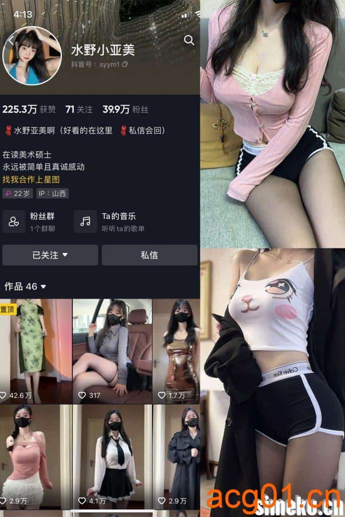 [合集打包]水野小亚美微密圈照片视频觅圈合集打包下载+持续更新-次元集