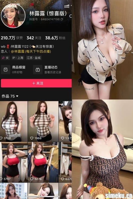 [合集打包]抖音林露露微密圈作品合集完整合集打包下载+持续更新-次元集