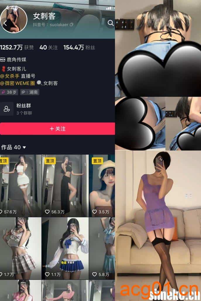 [合集打包]女刺客微密圈照片视频觅圈合集打包下载+持续更新-次元集