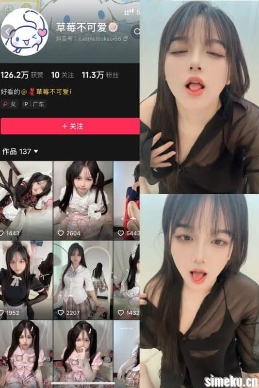 [合集打包]抖音草莓不可爱i/香味草莓铁粉空间作品合集完整打包下载+持续更新-次元集