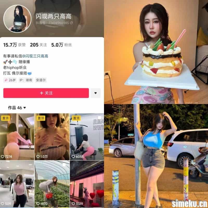 [合集打包]抖音闪现两只高高/闪现三只高高铁粉空间作品合集完整版觅圈作品合集打包下载+持续更新-次元集