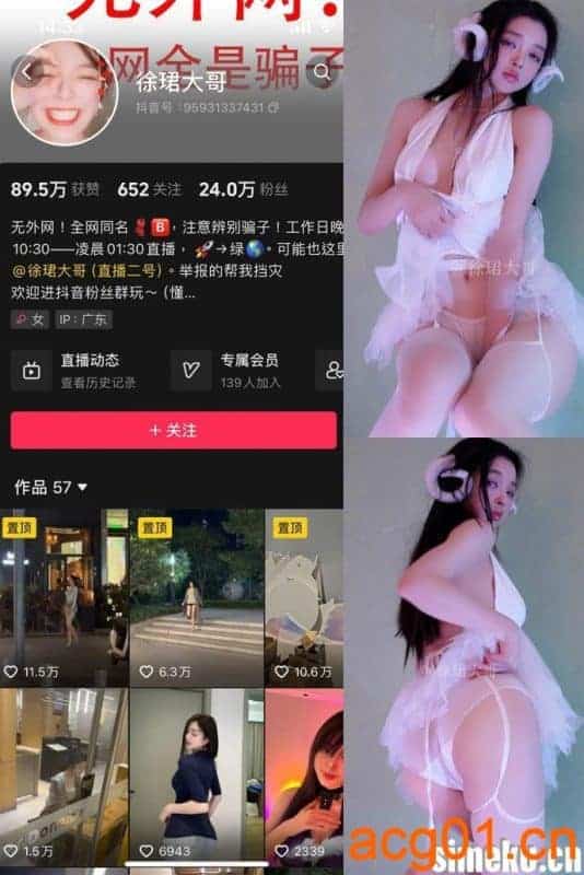 [合集打包]B站徐珺大哥微密圈觅圈B站提督朋友圈照片视频合集打包下载+持续更新-次元集