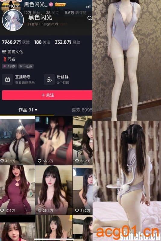 [单期更新]抖音黑色闪光微密圈NO.006期 【21P】-次元集