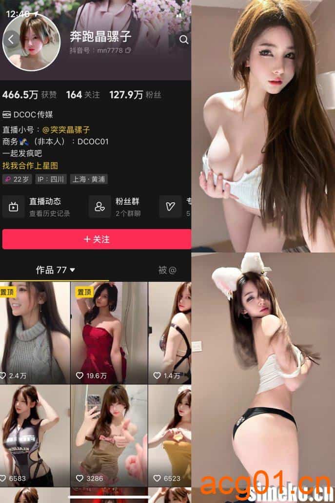 [合集打包]奔跑的晶骡子/突突晶骡子微密圈照片视频觅圈合集打包下载+持续更新-次元集