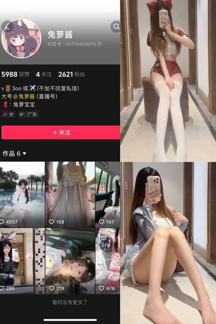 [合集打包]抖音兔萝酱微密圈照片视频觅圈合集打包下载+持续更新-次元集