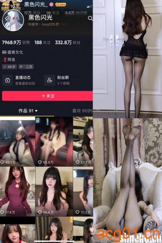 [单期更新]抖音黑色闪光微密圈NO.004期【33P】-次元集