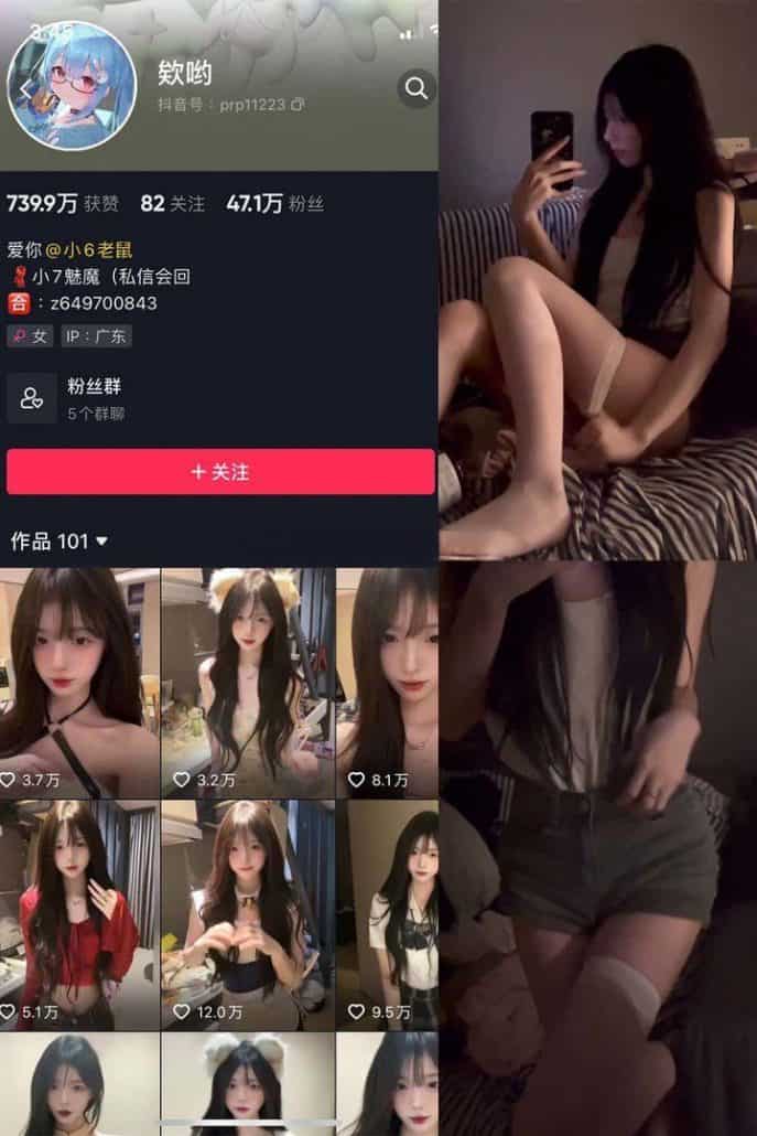 [合集打包]抖音欸呦/微密欸呦/小6老鼠微密圈照片视频觅圈合集打包下载+持续更新-次元集