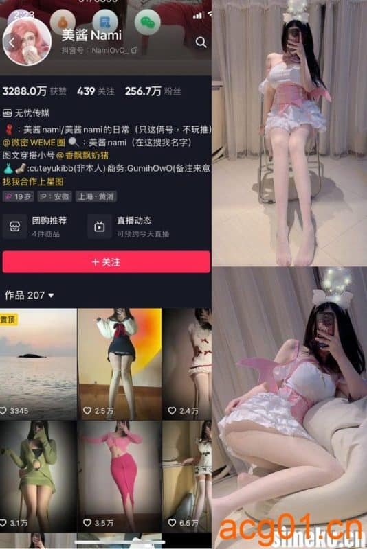 [合集打包]美酱Nami微密圈照片视频觅圈合集打包下载+持续更新-次元集