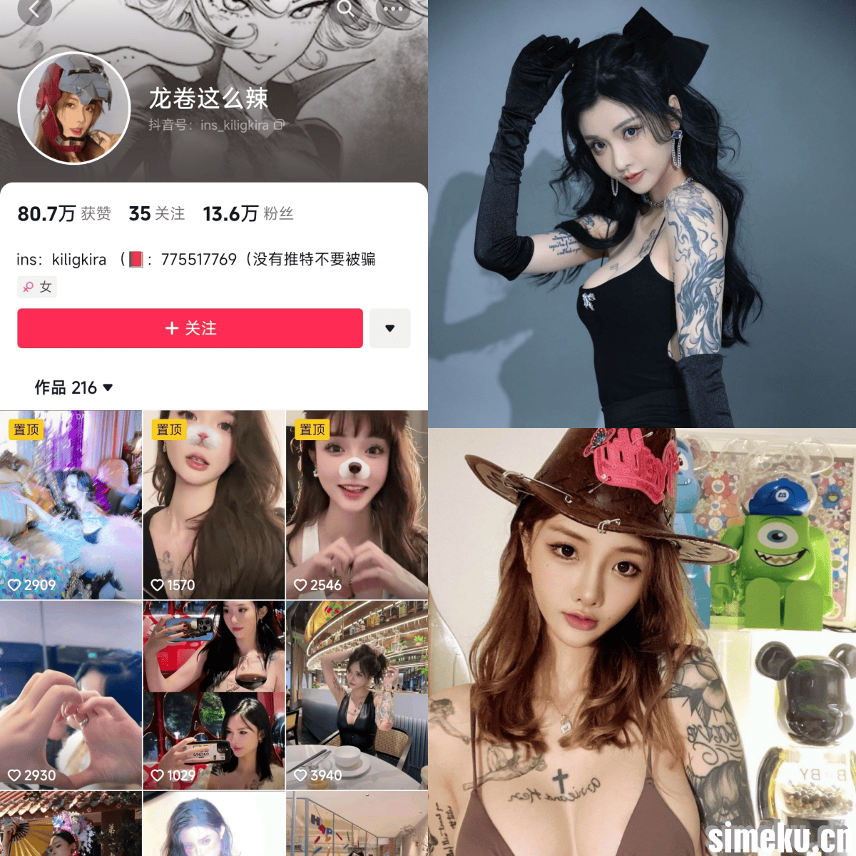 [合集打包]抖音网红龙卷那么辣/人间小爆炸照片视频合集打包下载+持续更新-次元集