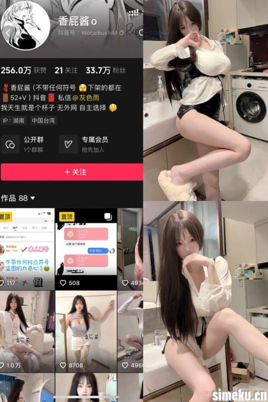 [合集打包]抖音香屁酱微密圈最新付费作品合集完整版觅圈作品打包下载+持续更新-次元集