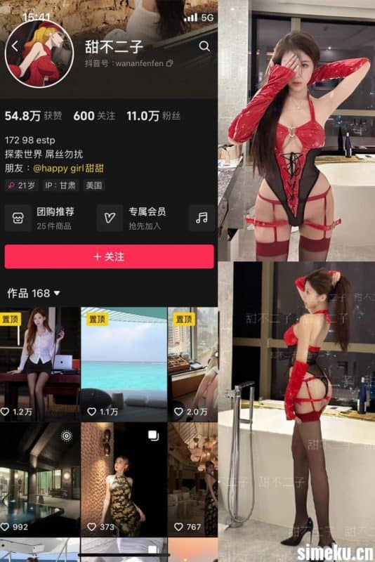 [合集打包]抖音甜不二子微密圈作品合集完整合集打包下载+持续更新-次元集