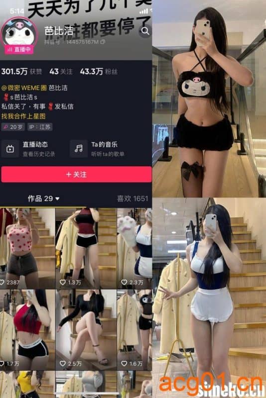 [合集打包]芭比洁微密圈照片视频觅圈合集打包下载+持续更新-次元集