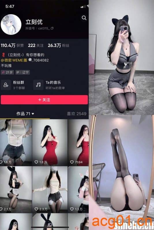 [合集打包]抖音立刻优优/小优ovo/X优微密圈照片视频觅圈合集打包下载+持续更新-次元集