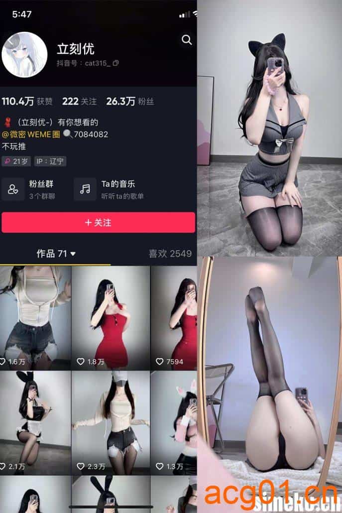 [合集打包]抖音立刻优优/小优ovo/X优微密圈照片视频觅圈合集打包下载+持续更新-次元集