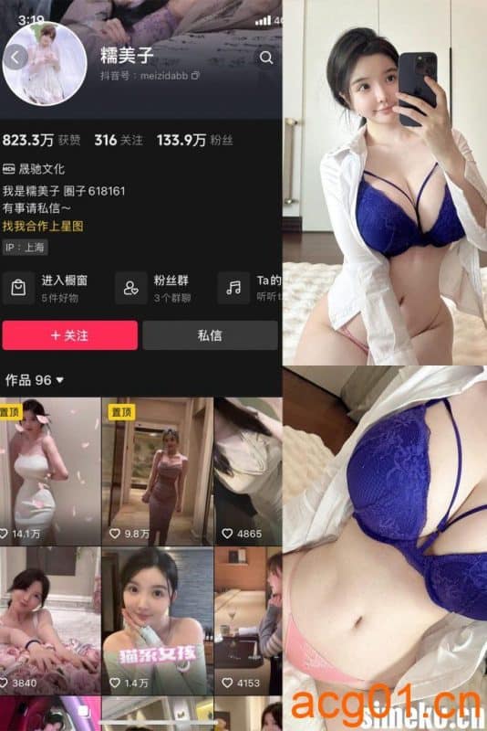 [合集打包]糯美子微密圈照片视频觅圈合集打包下载+持续更新-次元集