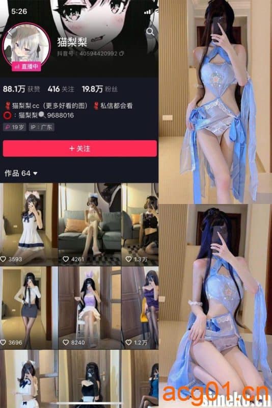 [合集打包]猫梨梨微密圈照片视频觅圈合集打包下载+持续更新-次元集