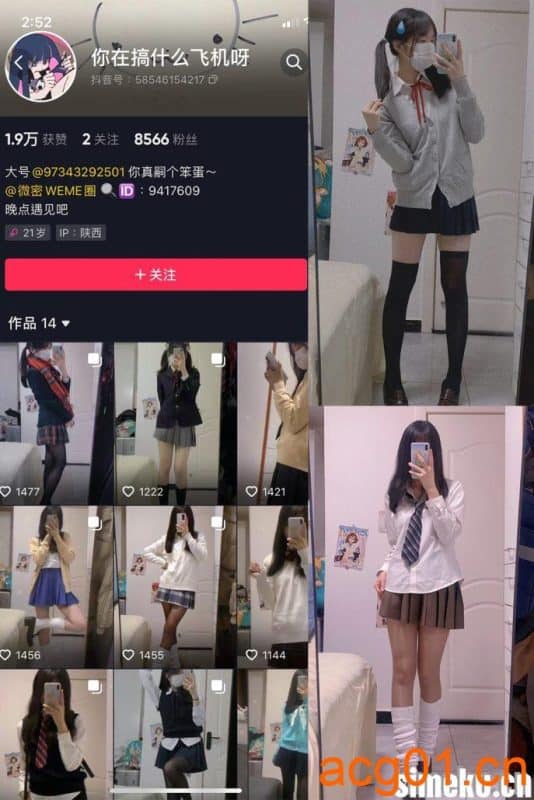 [合集打包]你真嗣个笨蛋/晚点遇见吧微密圈照片视频觅圈合集打包下载+持续更新-次元集