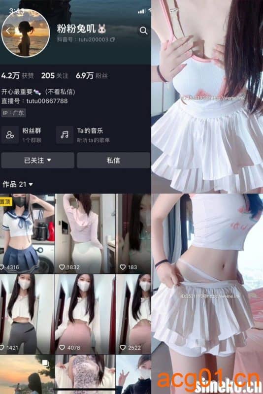 [合集打包]粉粉兔叽微密圈照片视频觅圈合集打包下载+持续更新-次元集