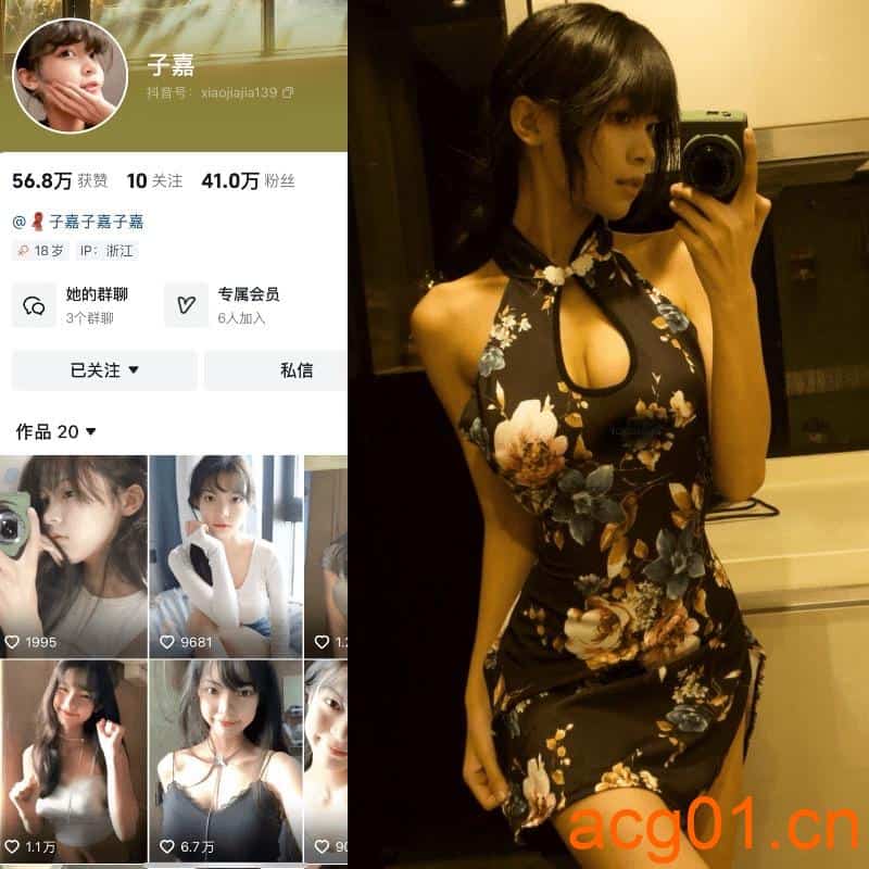 [合集打包] 抖音子嘉（子嘉的秘密花园）微密圈照片视频觅圈合集打包下载+持续更新-次元集