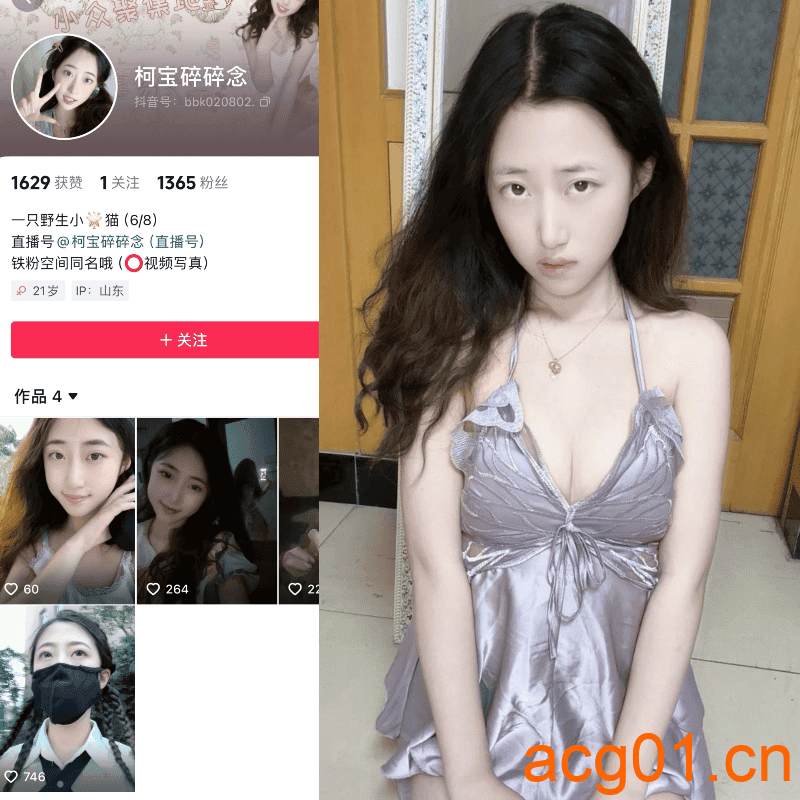 [合集打包]柯宝碎碎念微密圈照片视频觅圈合集打包下载+持续更新-次元集