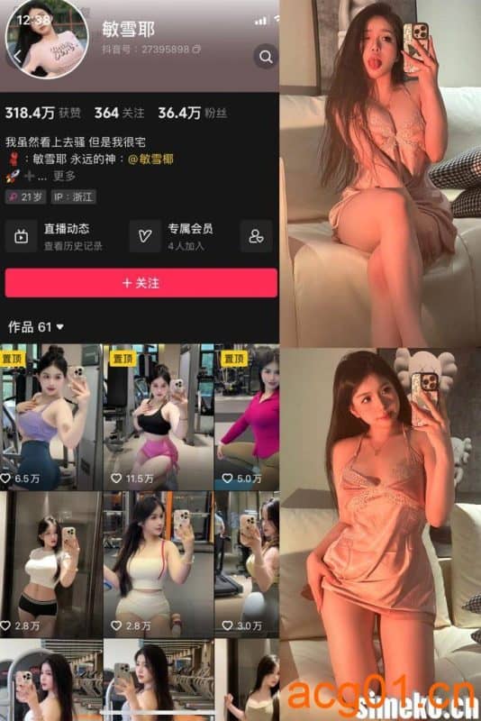 [合集打包]敏雪耶微密圈照片视频觅圈合集打包下载+持续更新-次元集