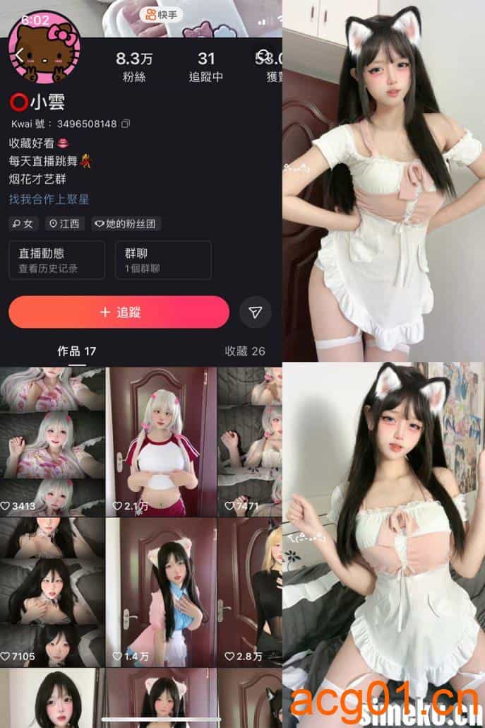 [合集打包]快手小雲微密圈照片视频觅圈合集打包下载+持续更新-次元集