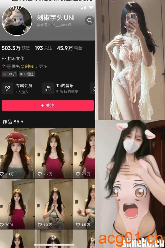 [合集打包]剁椒芋头UNI微密圈照片视频觅圈合集打包下载+持续更新-次元集