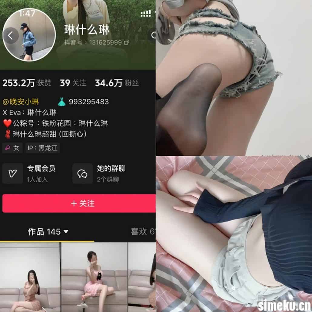 [合集打包]抖音琳什么琳微密圈作品合集完整合集打包下载+持续更新-次元集