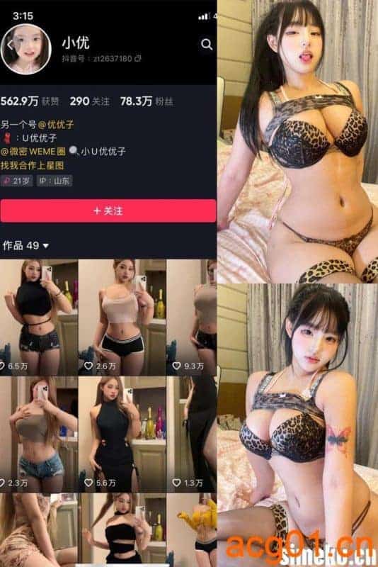 [合集打包]小优优优子/小优优子/小U优优子微密圈照片视频觅圈打包下载+持续更新-次元集