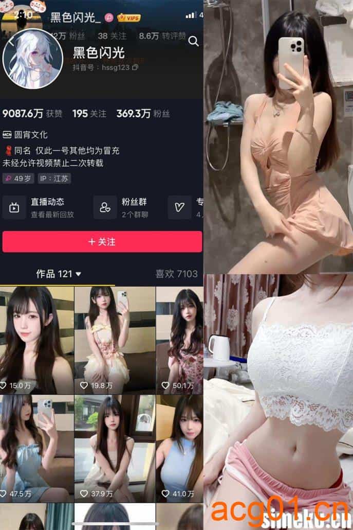 [单期更新]抖音黑色闪光微密圈 NO.011期 【20P2V】-次元集