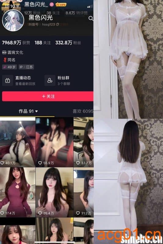 [单期更新]抖音黑色闪光微密圈NO.005期 【47P】-次元集