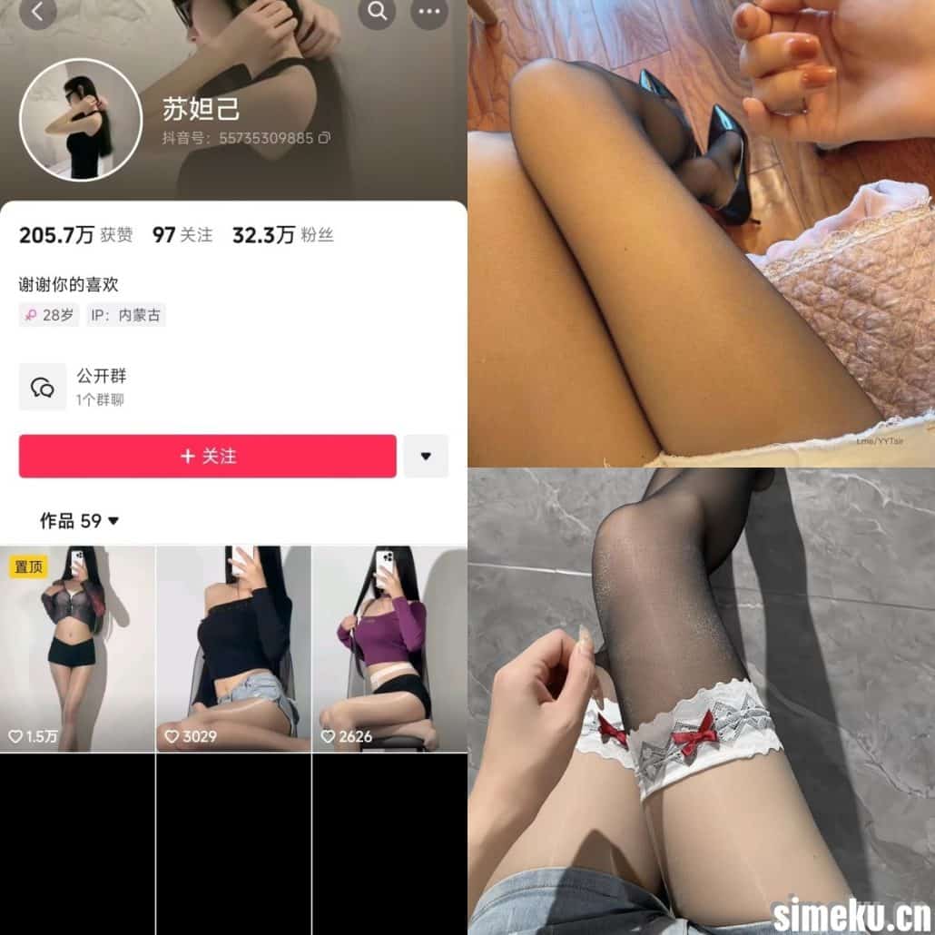 [合集打包]抖音苏妲己/妲妮小己/小小苏妲己铁粉空间作品合集完整版觅圈作品合集打包下载+持续更新-次元集