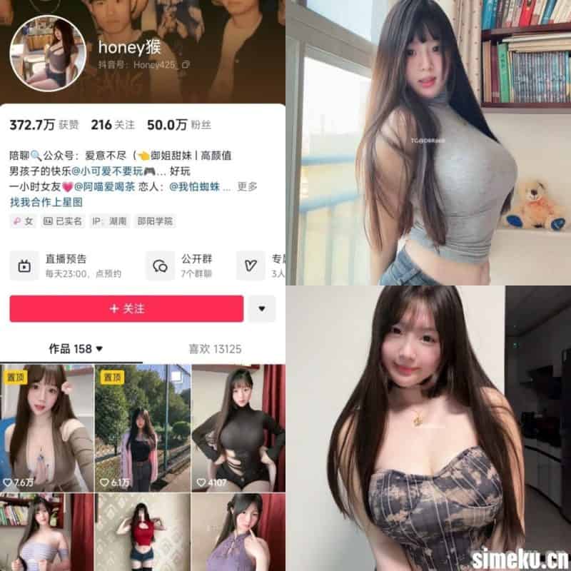 [合集打包]抖音honey猴/我怕蜘蛛微密圈最新作品合集完整版觅圈作品打包下载+持续更新-次元集