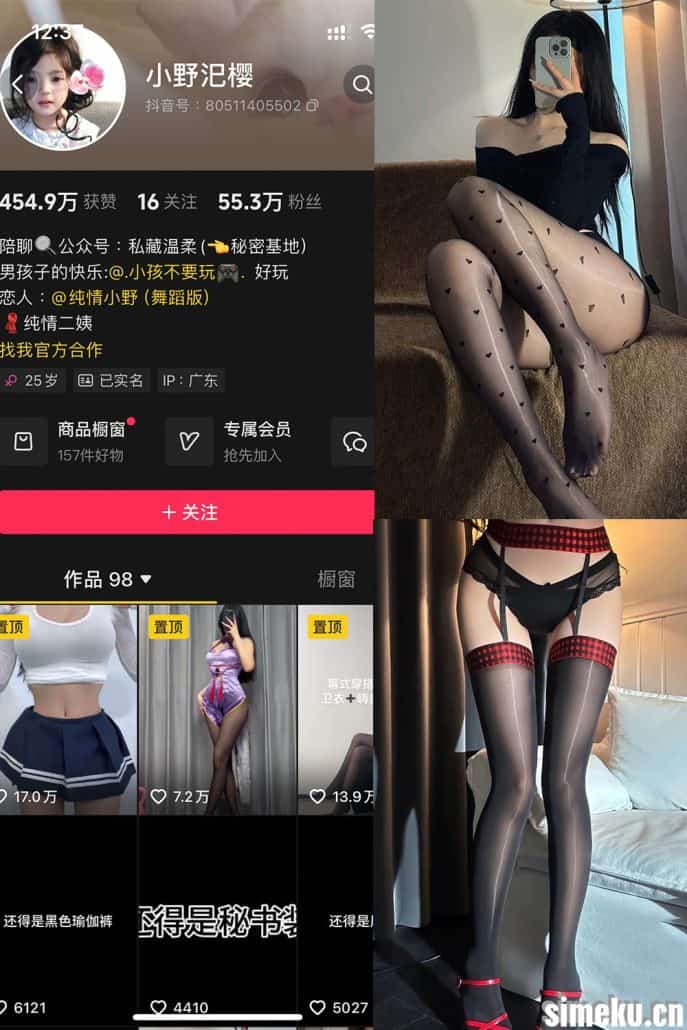 [合集打包]抖音小野汜樱/纯情小野/纯情二姨铁粉空间作品合集完整打包下载+持续更新-次元集