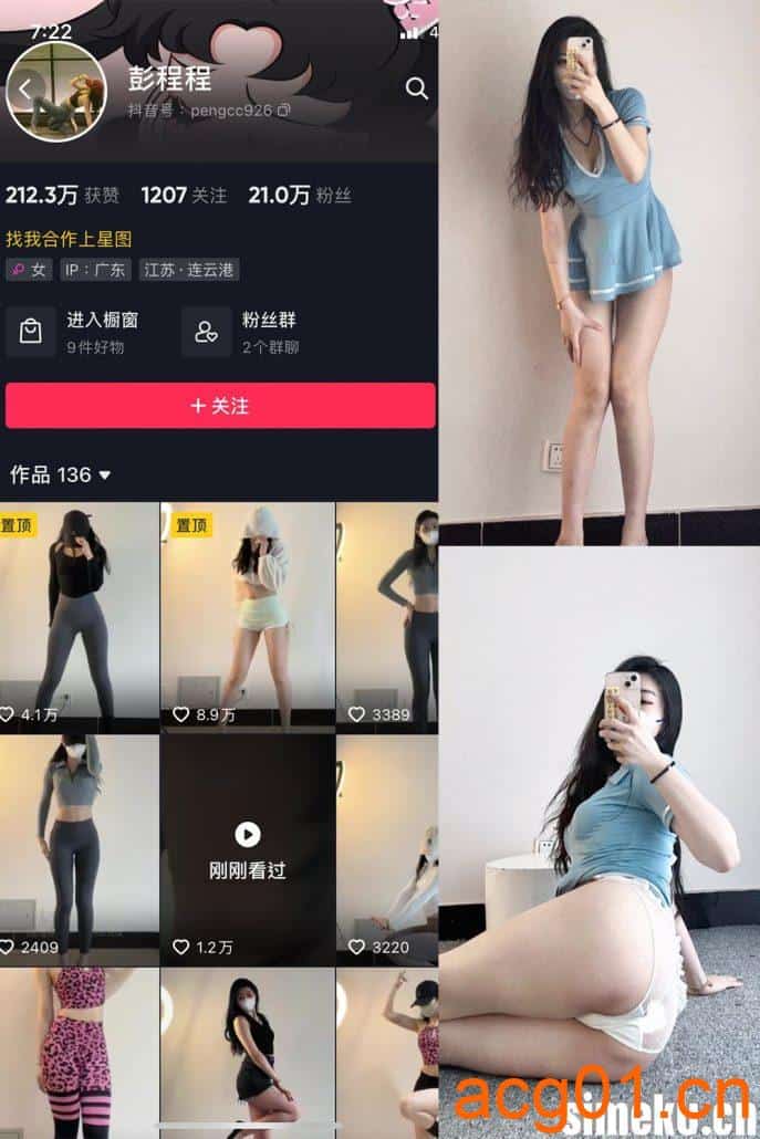 [合集打包]彭程程微密圈照片视频觅圈合集打包下载+持续更新-次元集