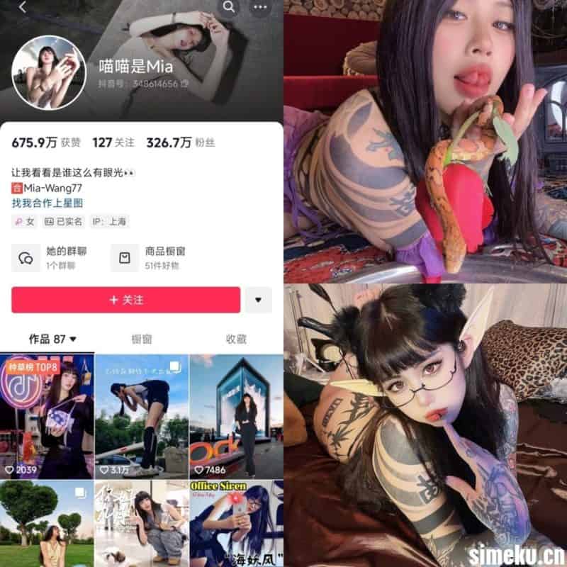 [合集打包]高乔尤美/大猫咪Mia/喵喵是Mia微密圈作品合集完整合集打包下载+持续更新-次元集