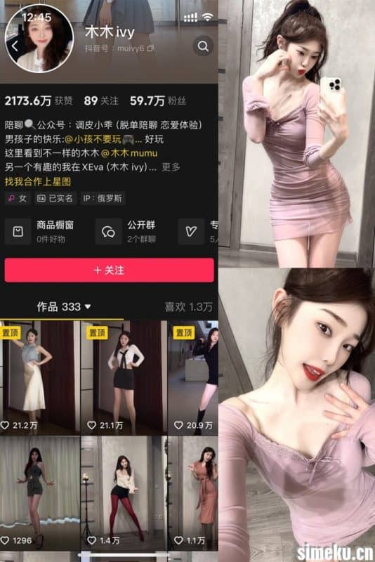 [合集打包]抖音木木ivy微密圈最新付费作品合集完整版觅圈作品打包下载+持续更新-次元集