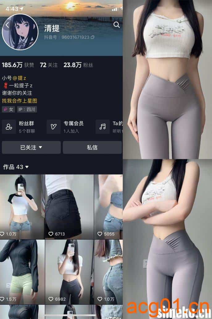[合集打包]清提微密圈照片视频觅圈合集打包下载+持续更新-次元集